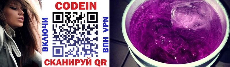 Кодеин напиток Lean (лин)  где можно купить   Кимовск 