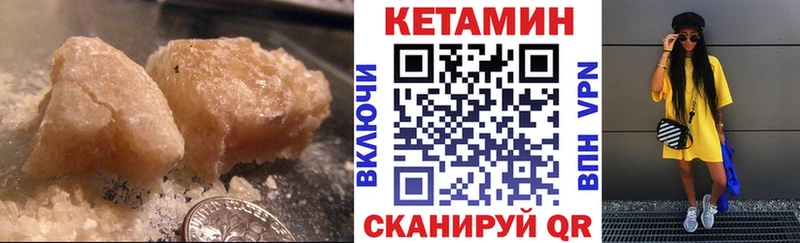 Кетамин ketamine  Кимовск 