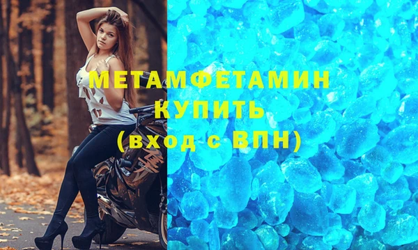 метамфетамин Абинск