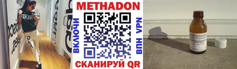 Метадон кристалл  Кимовск 